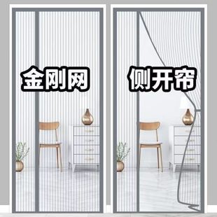 家用魔术加密磁性纱门卧室自吸免打孔 金刚防蚊网侧开门帘帘子夏季