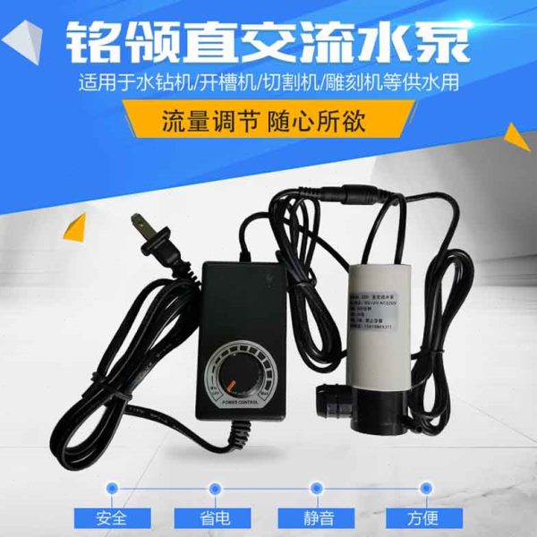 微型水钻专用加水泵打孔用的自吸泵开槽机小型潜水泵220v自动12v