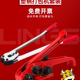 打包机手动收紧器塑钢带塑料打包钳夹紧器打包器封箱机捆扎打捆机