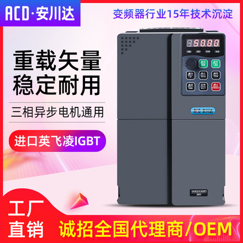 安川达重载变频器三相.7.w泵风机调速控制柜