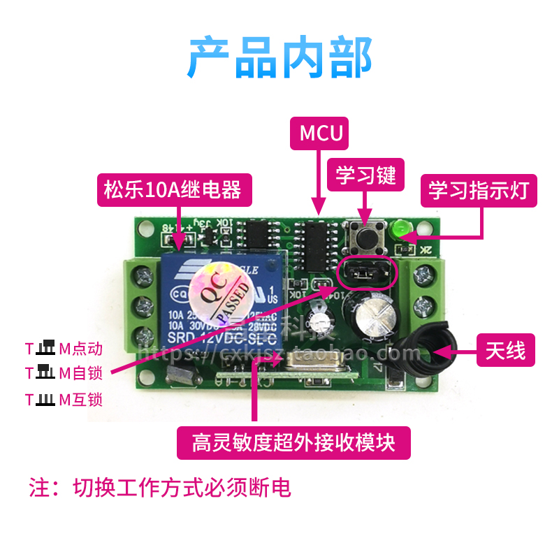送外壳DC12/24V单路学习型无线遥控开关电灯具汽车改装门禁开关