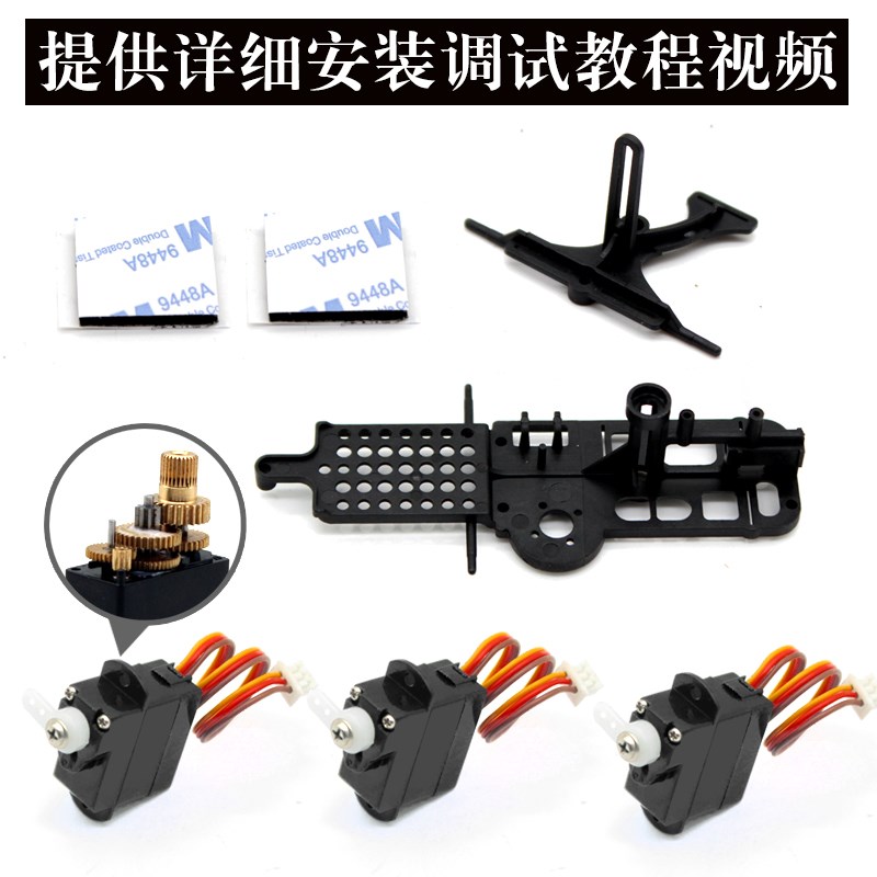 XK伟力K110S无刷六通道遥控直升飞机升级改装零配件金属舵机