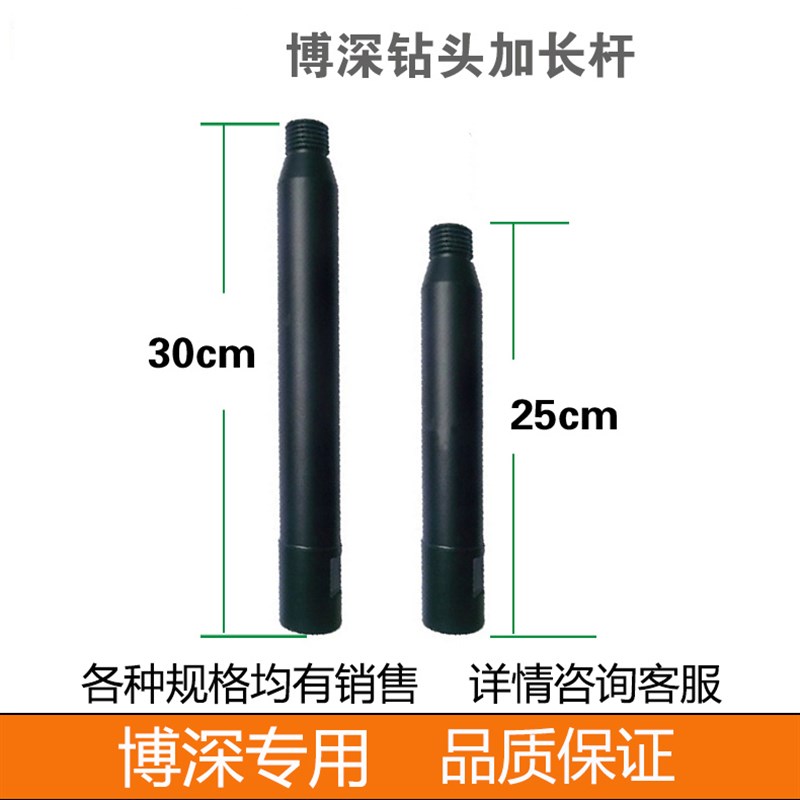 博深水钻机专用加长杆钻头加长杆 公分长\0公分长博深原厂原装
