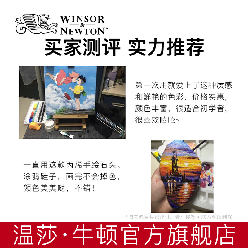 温莎牛顿画家专用丙烯颜料套装10mlx12/18/24色无毒儿童新手专用