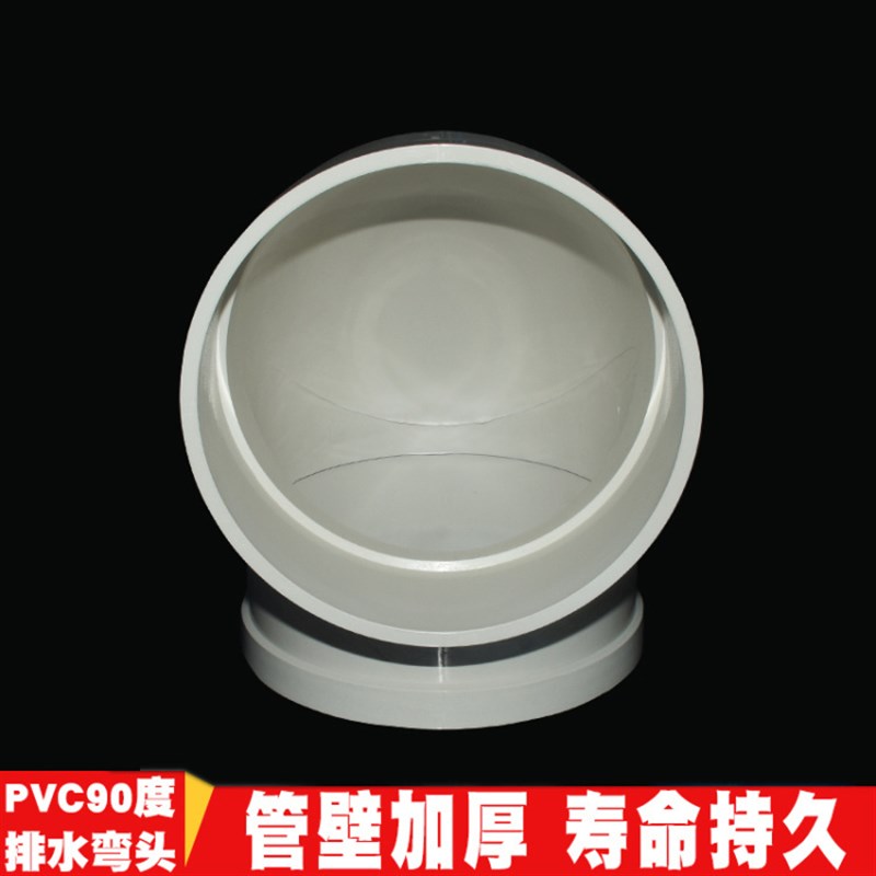 PVC弯头UPVC直角90度接头上水管供水管给水管胶粘弯头200 250 315