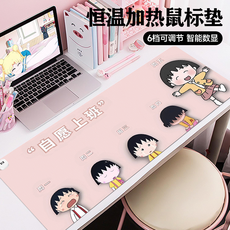 樱桃小丸子加热鼠标垫办公室超大发热暖桌垫工位电脑键盘加热桌垫