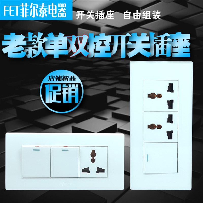老款单控开关插座118型两开一插面板10A暗装双控按钮大板开关