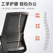 办公电脑椅舒适久坐学生宿舍办公室职员会议培训靠背座椅
