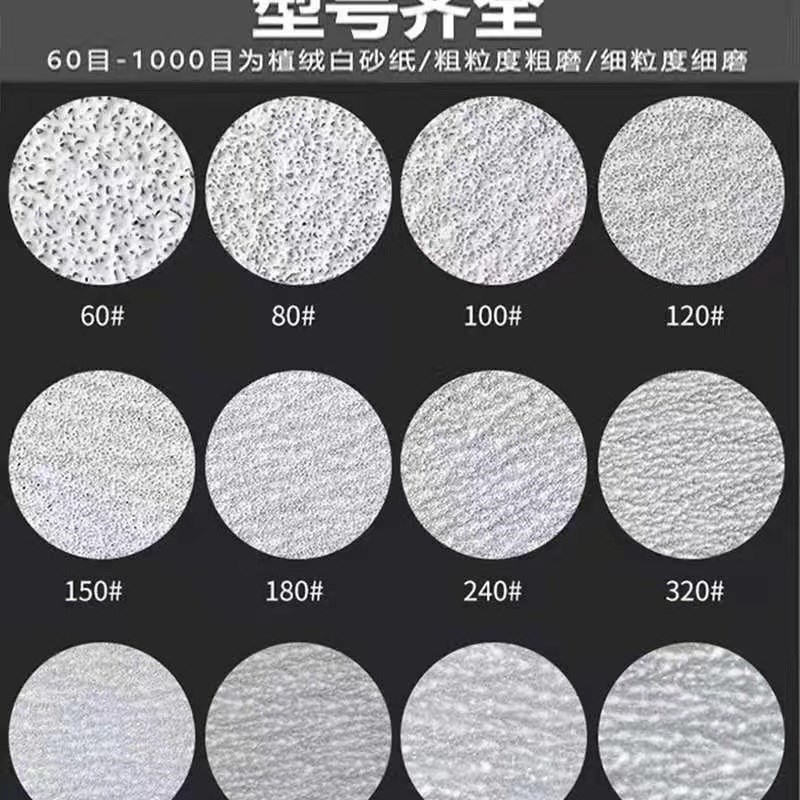 砂纸片打磨自粘金牛圆盘植绒磨片2寸3寸寸5寸寸7寸9寸木工油漆