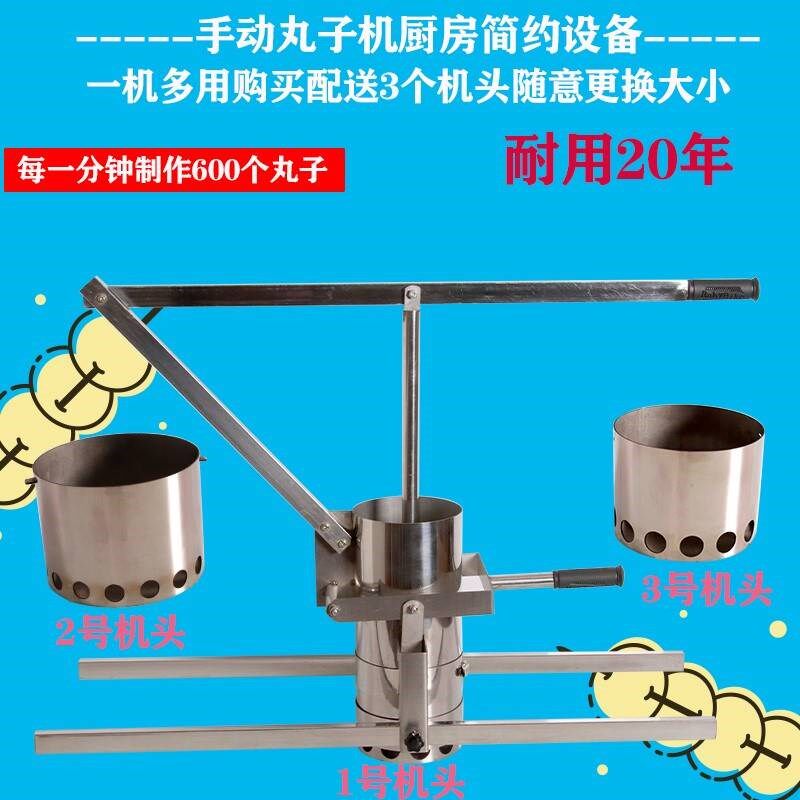 肉丸鱼丸制作器。商用家用狮子头萝卜土豆小型手动素丸子机,清洗/食品/商业设备,肉丸机/鱼丸机/丸子成型机,淘宝优惠券,粉丝福利购,淘宝优惠卷