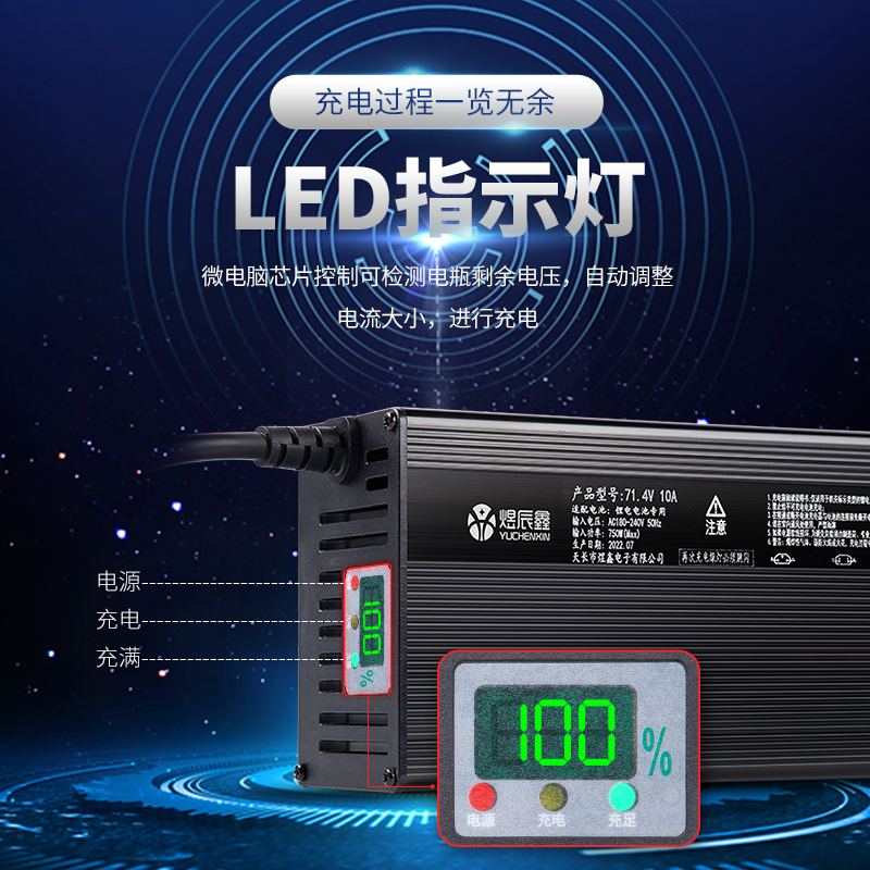 数显示729三元铁锂自动断电大功率智能充电器