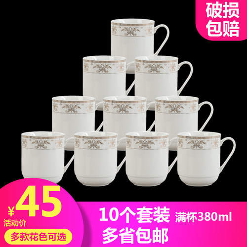 无盖陶瓷茶杯装 家用喝水杯子带盖酒店宾馆办公会议杯茶杯