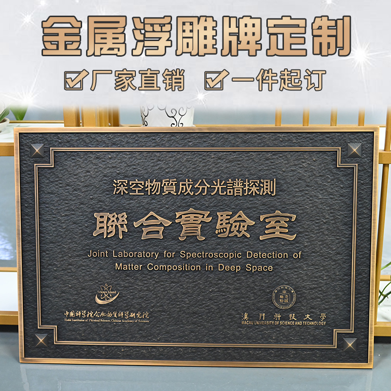 金属浮雕定制黄铜门牌公司铜牌标志牌指示警示牌别墅楼栋门牌