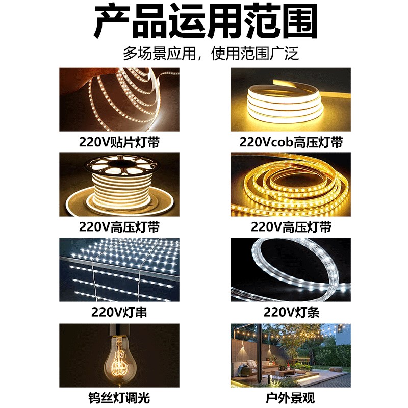 220V高压灯带灯串COB钨丝灯LED专用遥控调光控制器亮度无极调节