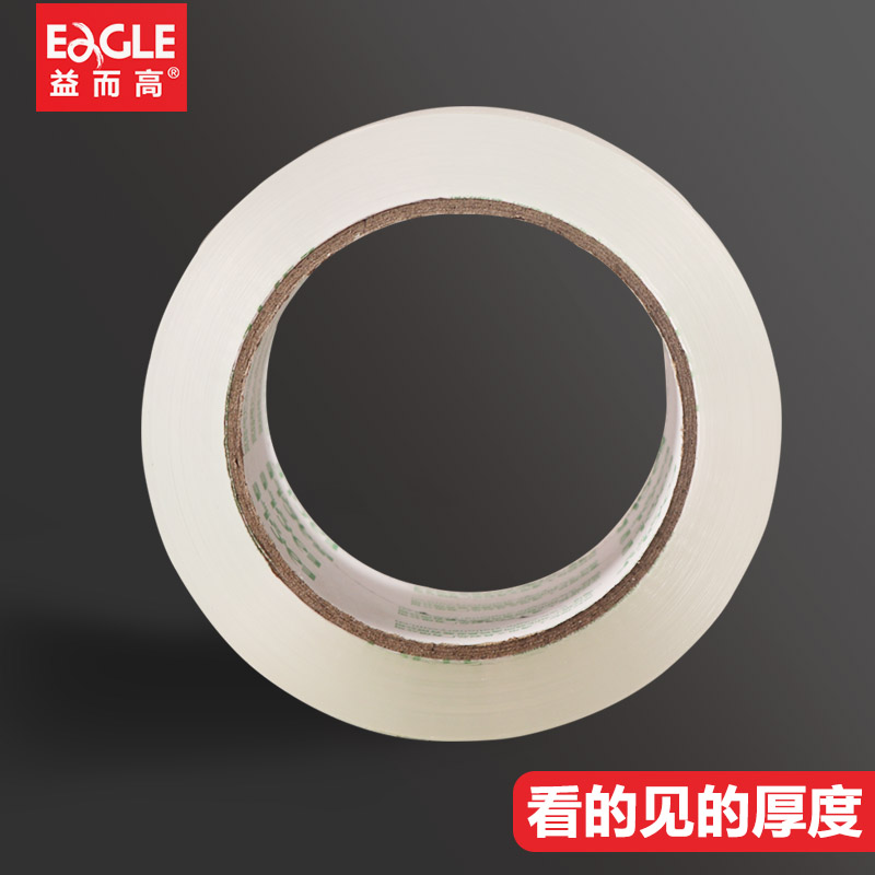 益而高胶带 大号宽胶带快递打包专用固定防水封箱带高粘度封口胶