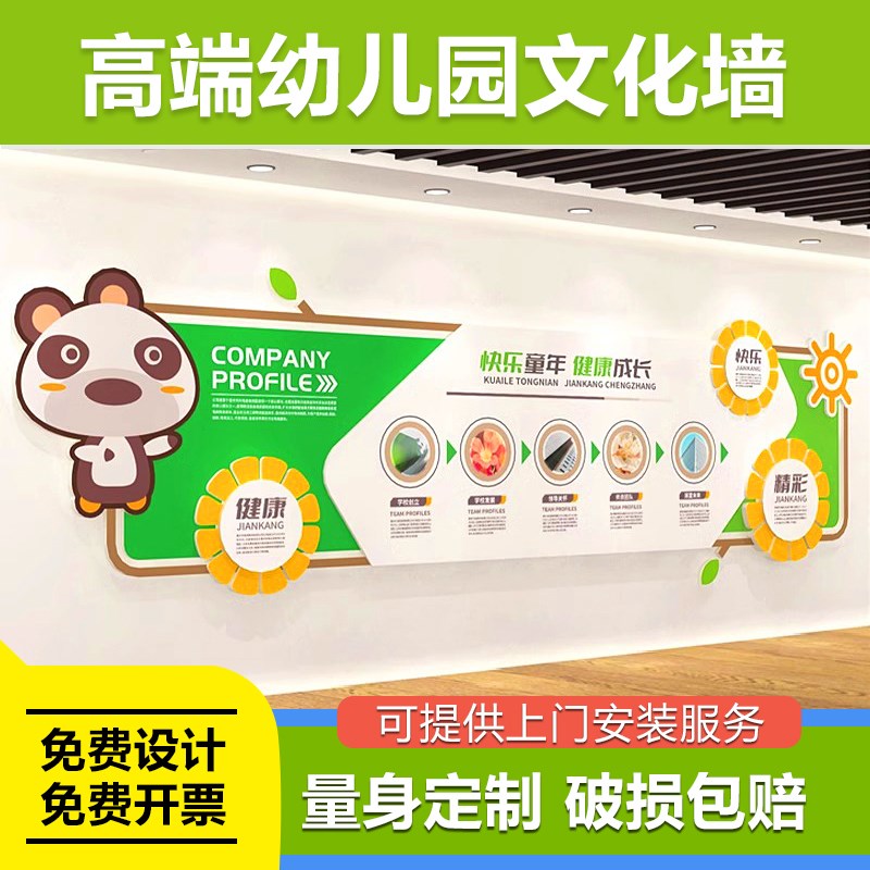 幼儿园简介背景墙面儿童风采展示照片墙装饰教室布置班级文化墙贴