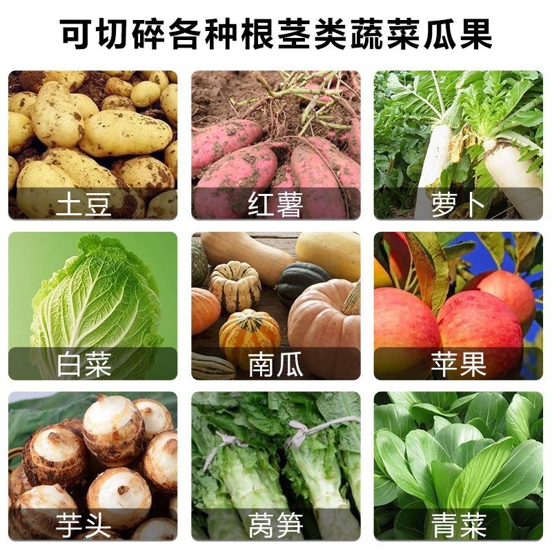 养殖切丝机家用电动碎菜机猪草南瓜萝卜红薯切菜机蔬菜瓜果擦丝机