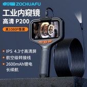 工业管道内窥镜摄像带屏一体探头检测仪下水管道疏通汽修