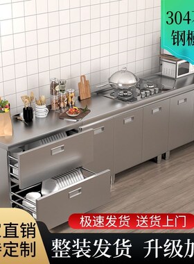 厨房橱柜304不锈钢一整套一体柜收纳碗柜特厚N201不锈钢新款工作