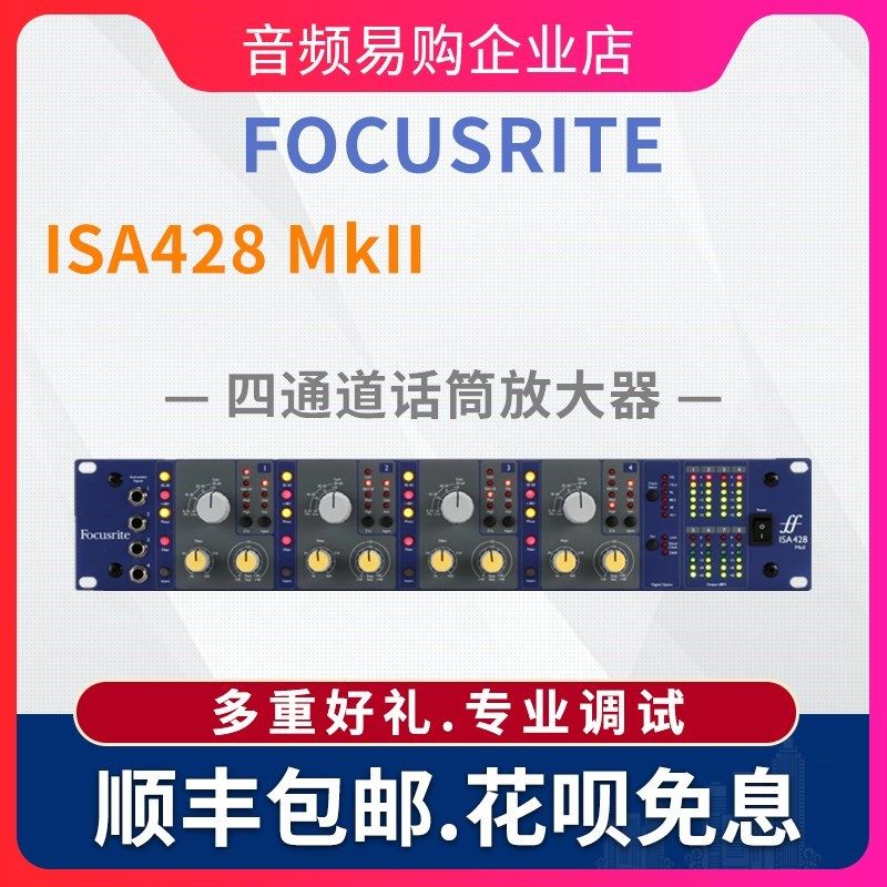 Foui I II 福斯特 路话放 录音棚话筒前置 放大器,乐器/吉他/钢琴/配件,话筒放大器,淘宝优惠券,粉丝福利购,淘宝优惠卷