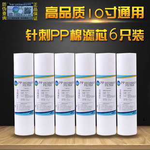 蓝珍珠家用净水器寸针刺棉通用型支支装泥沙过