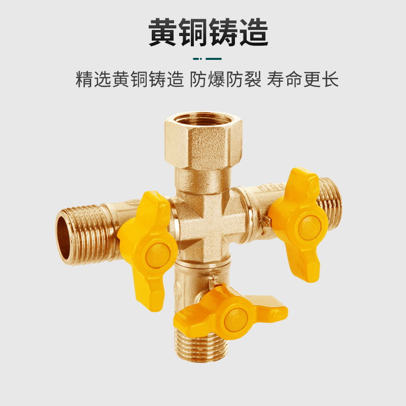 4分三通阀带开关一进二出水管一分二转接头热水器活接三通分水器