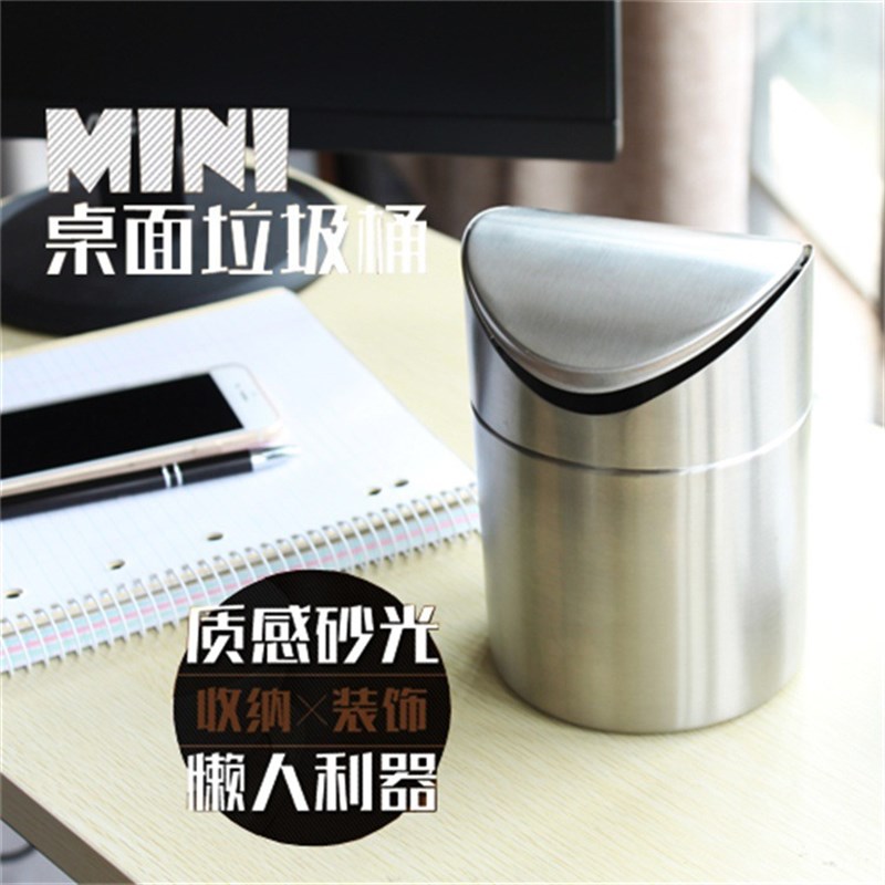 迷你桌上垃圾桶不锈钢摇盖收纳桶办公室欧式创意卧室纸篓
