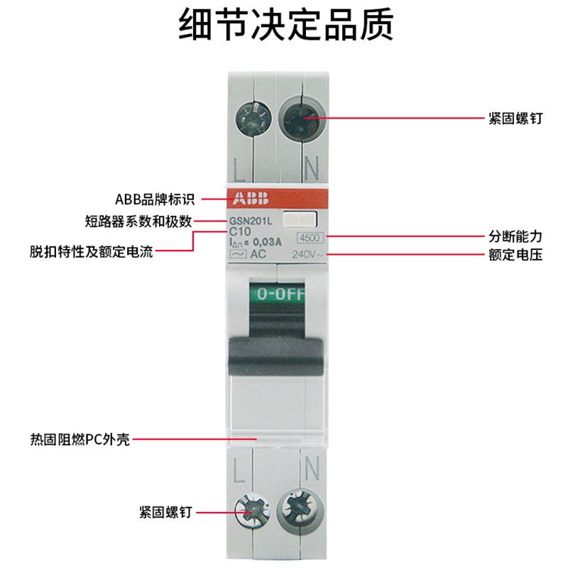 ABB漏电保护1P+N进口断路器DPN一位双极GSN单片16A20AA空气开关