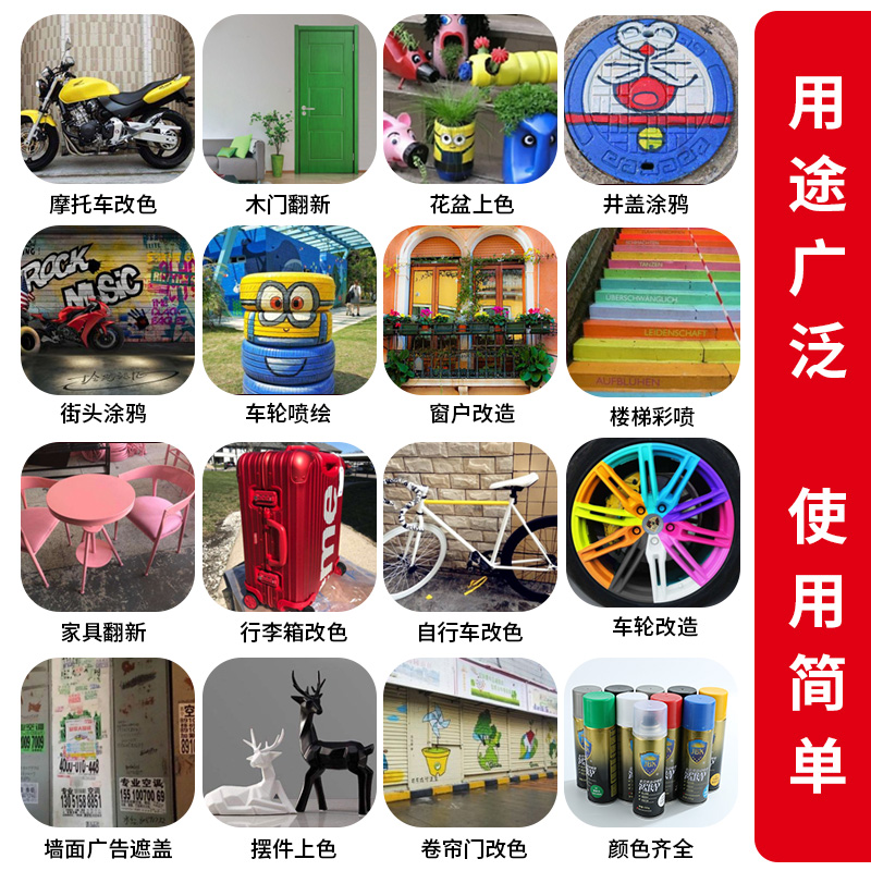 自动喷漆室内墙面金属防锈家具木器漆汽车涂鸦黑白金色手摇油漆