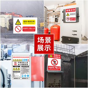 有限空间安全告知牌有限空间警示标识牌作业安全告知牌密闭空间标