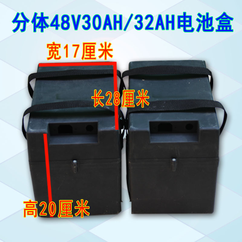 新款电动三轮车电池盒60v32ah分体手提铅酸壳四轮48v45ah箱