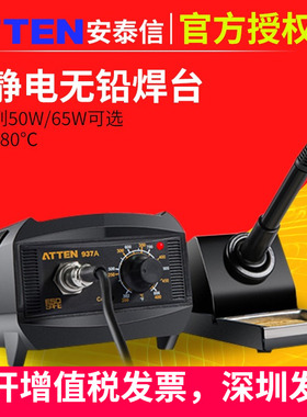 N9安泰信电烙铁焊台焊接电焊台装恒温调温99D