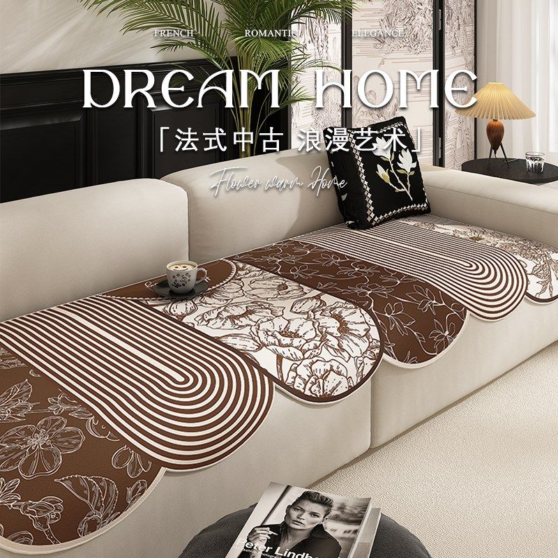 法式复古异形沙发垫规则高级感皮沙发防滑防尘坐垫四季通用,居家布艺,沙发垫,淘宝优惠券,粉丝福利购,淘宝优惠卷