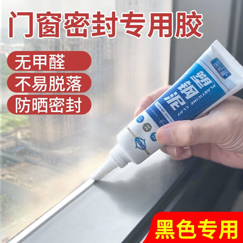 塑钢窗密封胶玻璃胶门窗白色窗户防水铝合金窗缝阳台耐候填缝