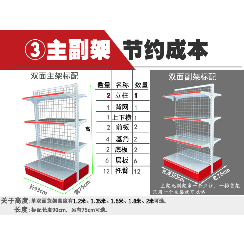 超市货架展示架文具零食单面背网挂架多层功能小卖部便利店