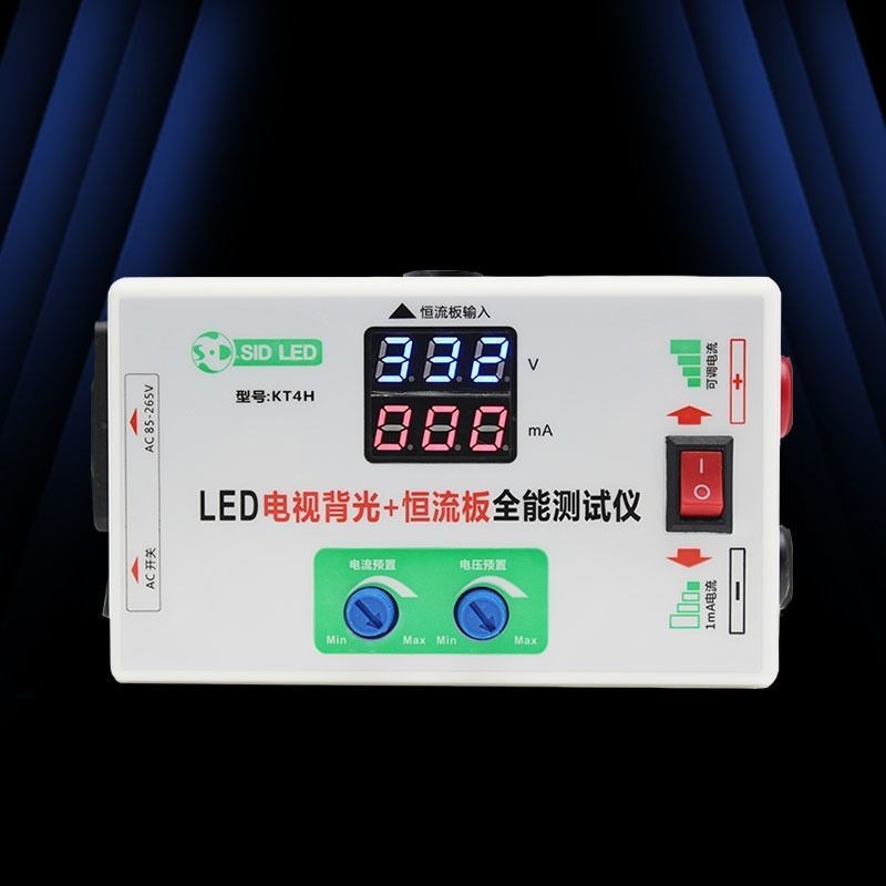 led电视背光+恒流板全能测试仪液晶电视测屏背光灯条灯管赛得KT4H
