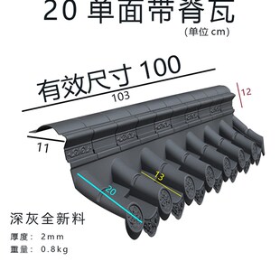 带脊单面瓦墙头盖顶一体仿古树脂单边院墙压顶塑料中式围墙瓦