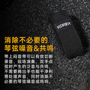 O电吉他闷音带木吉他贝斯民谣吉他护弦制音带闷音夹束带