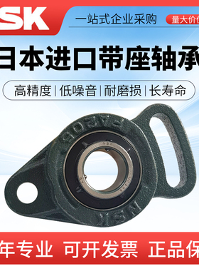 日本NSK进口可调菱形座外球面FA轴承UCFA202 203 204 205 206J D1