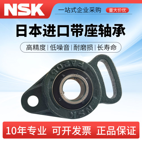 日本NSK进口可调菱形座外球面FA轴承UCFA202 203 204 205 206J D1