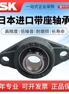 日本NSK进口菱形座外球面FL轴承UCFL305 306 307 308 309 310J D1