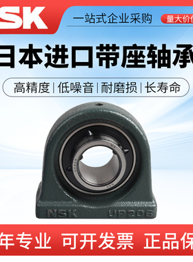 NSK进口带立式座PA UP轴承UCPA UCUP205 206 207 208 209 210J D1