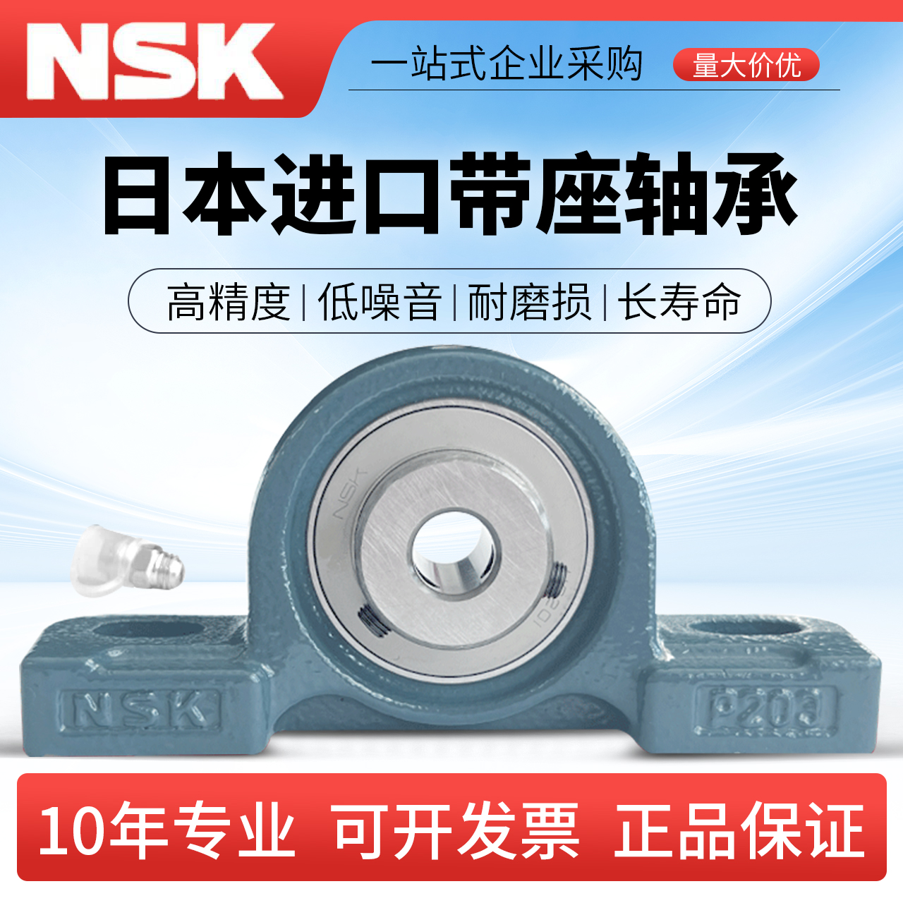 官方授权 假一赔十 极速发货 免费开票 正品