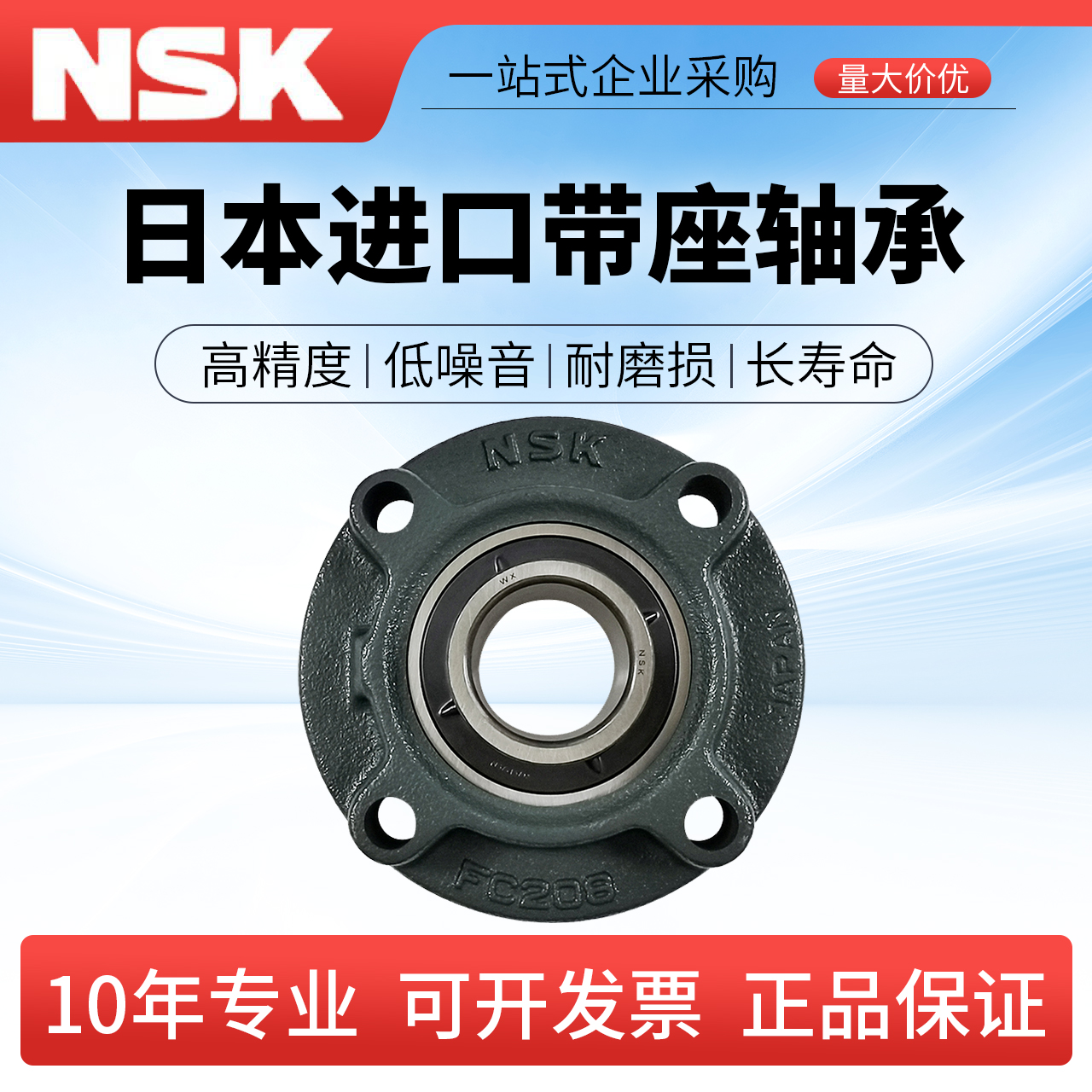 日本进口 正品保证 免费开票 耐磨损 寿命长