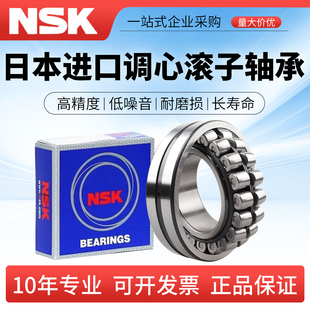 C3軸承 進口NSK調心滾子軸承22210EAE4 CAM W33 CE4 CDE4