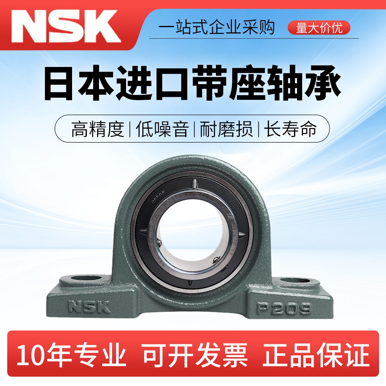 日本进口 正品保证 免费开票 耐磨损 寿命长