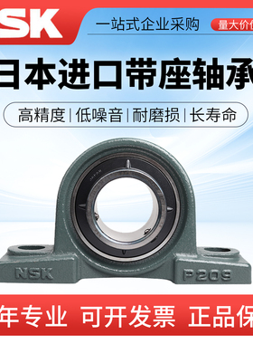日本NSK进口偏心锁紧套P立式座UGP轴承NAP UELP210 211 212J D1W3