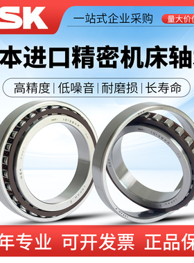 日本NSK进口N1010BTKRCC1P4 CC0 G10 P5单列圆柱滚子精密机床轴承