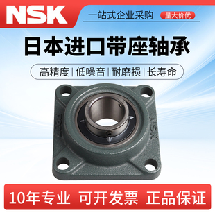 210J 日本NSK進(jìn)口方形帶座外球面F軸承UKF205 209 208 206 207