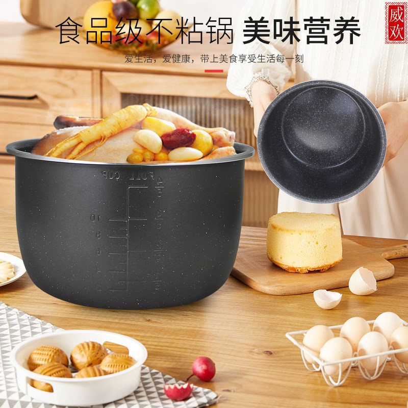 威欢洛贝电压力锅麦饭石内胆5L升Y9WP9WK粘内锅